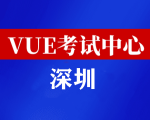 广东深圳华为认证线下考试地点